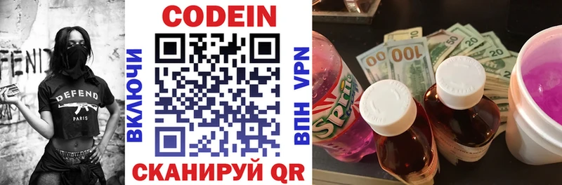 купить закладку  Питкяранта  Кодеиновый сироп Lean напиток Lean (лин) 