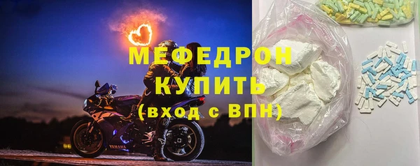 мяу мяу кристалл Армянск